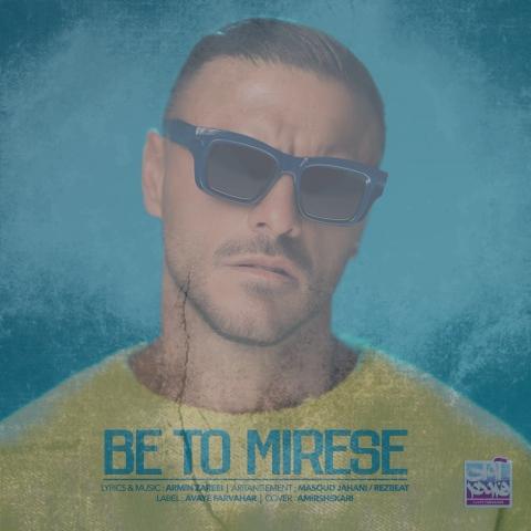 دانلود آهنگ آرمین زارعی به تو میرسه (آرمین 2afm)