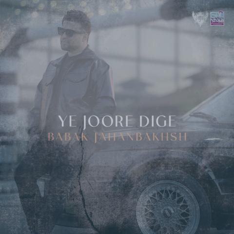 دانلود آهنگ بابک جهانبخش یه جور دیگه