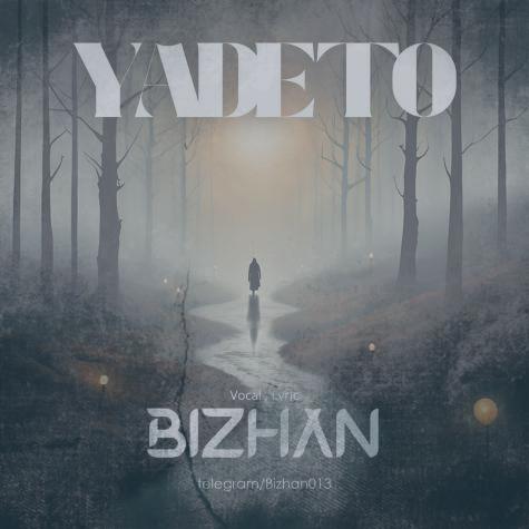 دانلود آهنگ بیژن یاد تو