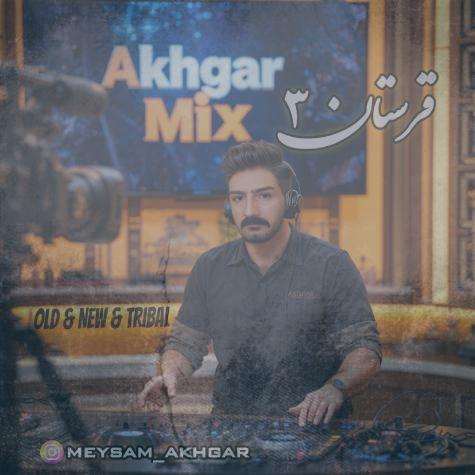 دانلود آهنگ دیجی میثم اخگر پادکست قرستان ۳