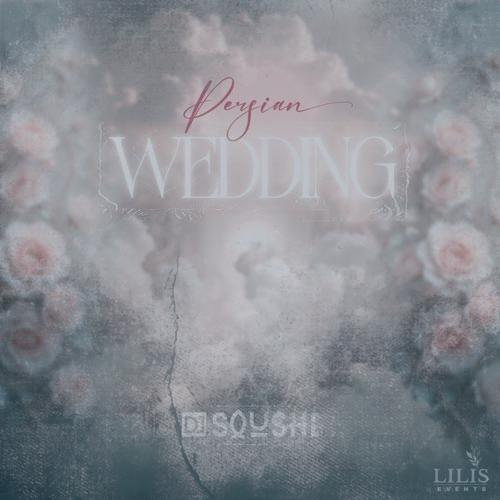 دانلود آهنگ دیجی سوشی پادکست عروسی ایرانی ۳