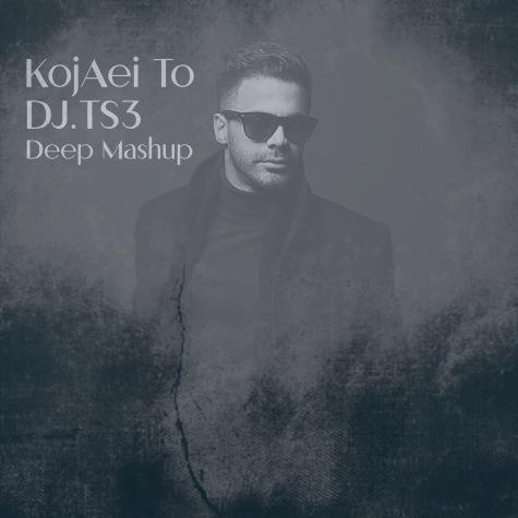 دانلود آهنگ Dj TS3 ریمیکس کجایی تو سیروان خسروی