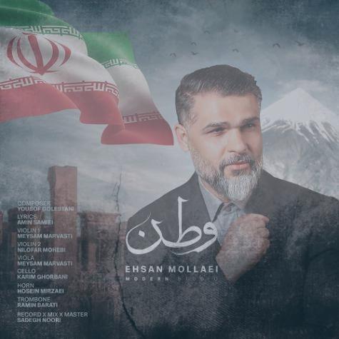 دانلود آهنگ احسان ملایی وطن