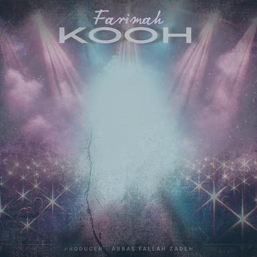 دانلود آهنگ فریماه کوه