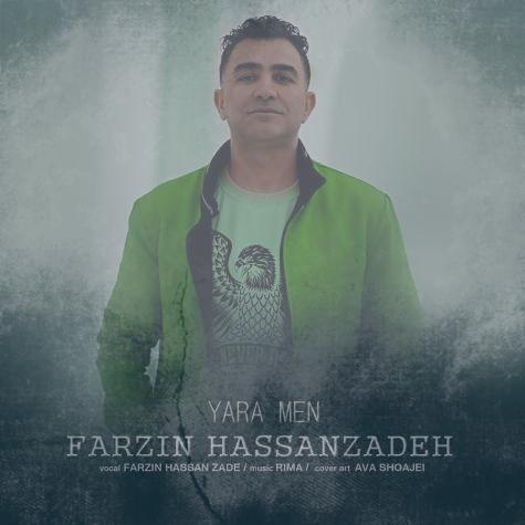 دانلود آهنگ فرزین حسن زاده یارا من