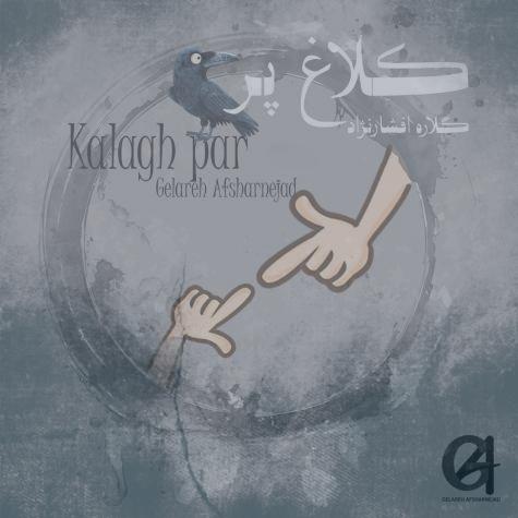 دانلود آهنگ گلاره افشار نژاد کلاغ پر