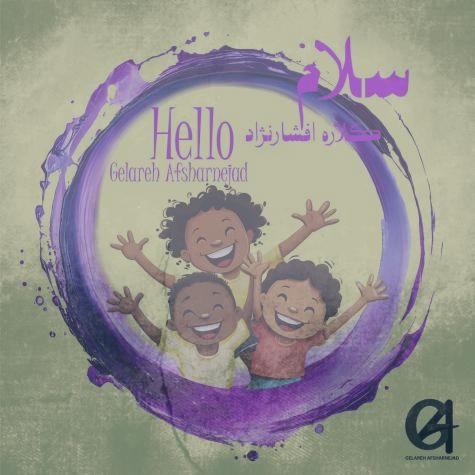 دانلود آهنگ گلاره افشار نژاد سلام