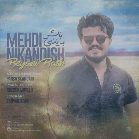 دانلود آهنگ مهدی نیک اندیش بیانی باش ( تیتراژ برنامه روژمان کردستان)