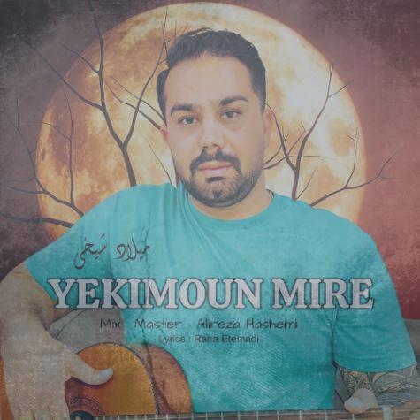 دانلود آهنگ میلاد شیخی یکیمون میره