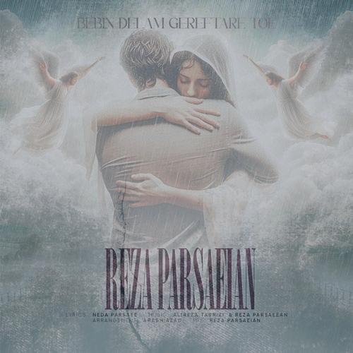 دانلود آهنگ محمدرضا پارسائیان ببین دلم گرفتار توئه