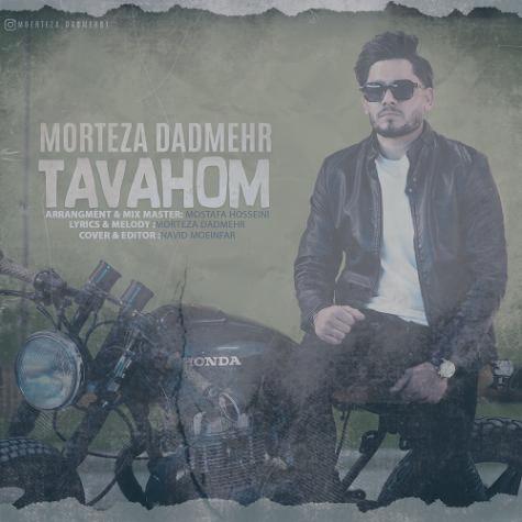 دانلود آهنگ مرتضی دادمهر توهم