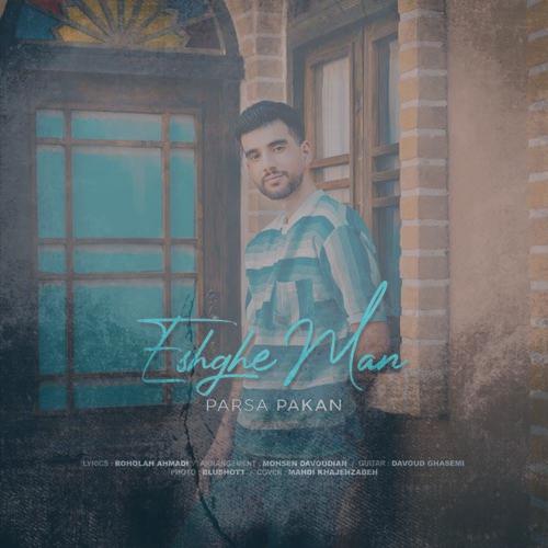 دانلود آهنگ پارسا پاکان عشق من