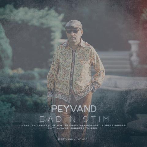 دانلود آهنگ پیوند بد نیستم
