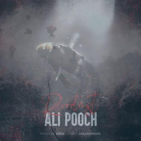 دانلود آهنگ علی پوچ رودست