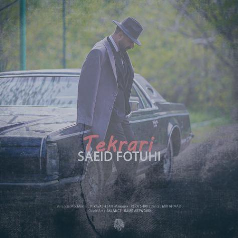 دانلود آهنگ سعید فتوحی تکراری