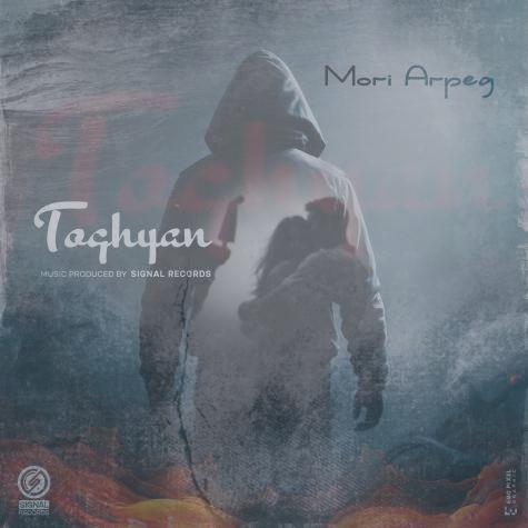 دانلود آهنگ موری آرپیج طغیان