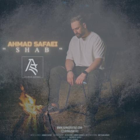 دانلود آهنگ احمد صفایی شب