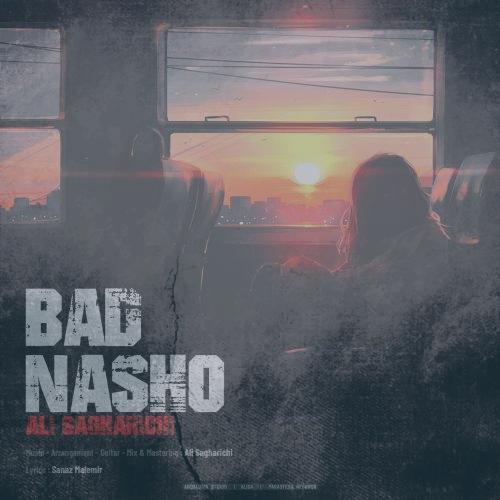 دانلود آهنگ علی ساغریچی بد نشو