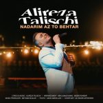 دانلود آهنگ علیرضا طلیسچی نداریم از تو بهتر