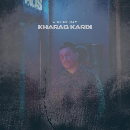 دانلود آهنگ امیر آرشام خراب کردی