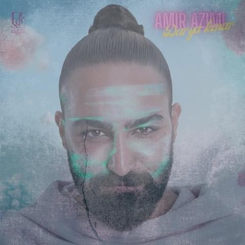 دانلود آهنگ امیر عظیمی دریا کنار