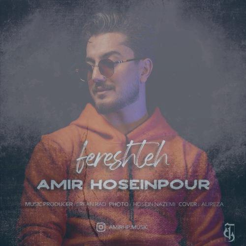 دانلود آهنگ امیر حسین پور فرشته