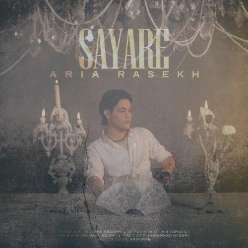 دانلود آهنگ آریا راسخ سیاره