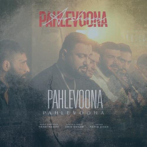 دانلود آهنگ آرشام پهلوونا