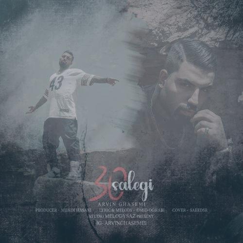 دانلود آهنگ آروین قاسمی ۳۰ سالگی