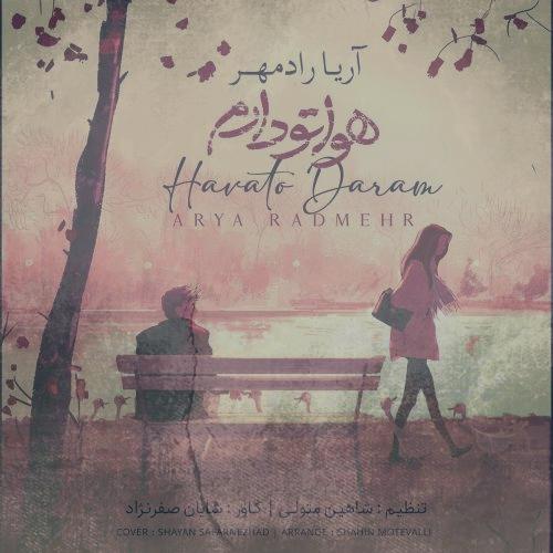دانلود آهنگ آریا رادمهر هواتو دارم