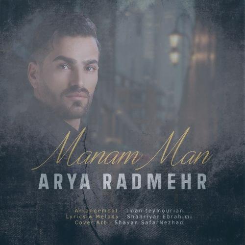 دانلود آهنگ آریا رادمهر منم من