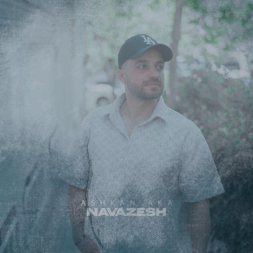 دانلود آهنگ اشکان آکا نوازش