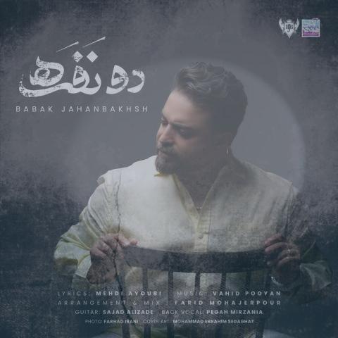 دانلود آهنگ بابک جهانبخش دو نفره