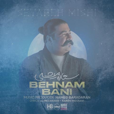 دانلود آهنگ بهنام بانی ستاره میشی