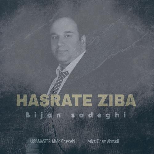 دانلود آهنگ بیژن صادقی حسرت زیبا