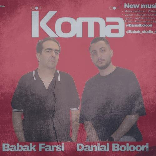 دانلود آهنگ دانیال بلوری و بابک فارسی کما