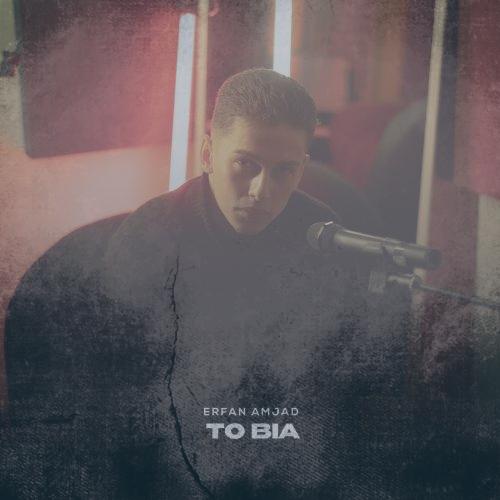 دانلود آهنگ عرفان امجد تو بیا