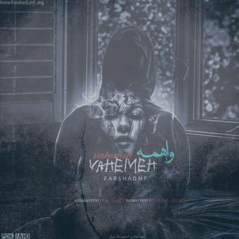 دانلود آهنگ فرشاد ام اف واهمه