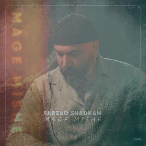 دانلود آهنگ فرزاد شادکام مگه میشه