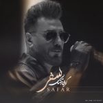دانلود آهنگ گرشا رضایی سفر