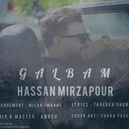 دانلود آهنگ حسن میرزاپور قلبم
