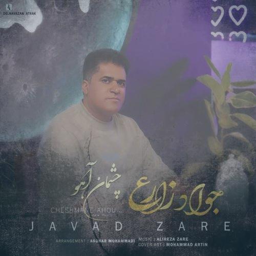 دانلود آهنگ جواد زارع چشمان آهو