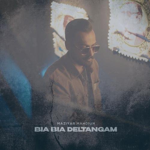 دانلود آهنگ مازیار مهدیون بیا بیا دلتنگم