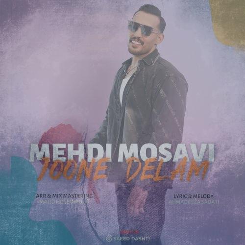 دانلود آهنگ مهدی موسوی جون دلم