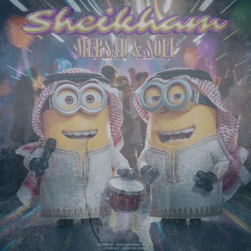 دانلود آهنگ مرساد و سلی شیخم