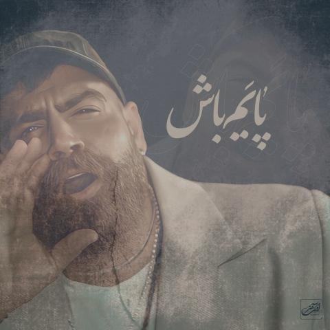 دانلود آهنگ معین زندی پایم باش (معین زد)