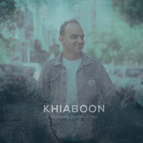 دانلود آهنگ محمدامین رخ خیابون
