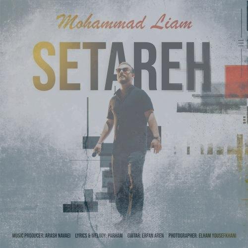 دانلود آهنگ محمد لیام ستاره