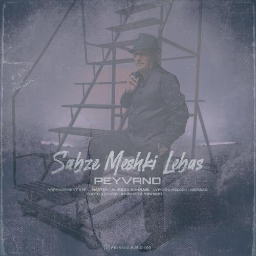 دانلود آهنگ پیوند سبزه مشکی لباس