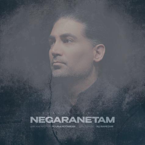 دانلود آهنگ شهاب حبیبی نگرانتم